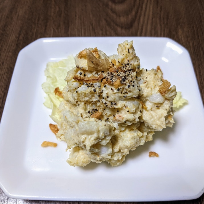 カレー味のポテトサラダ〜ポテサラのアレンジ〜